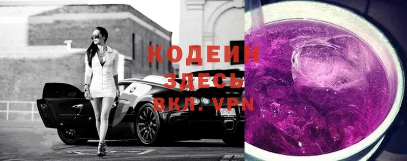 где купить наркотик  Кировск  гидра вход  Кодеин Purple Drank 