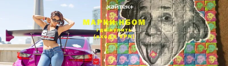 Марки N-bome 1,8мг  Кировск 